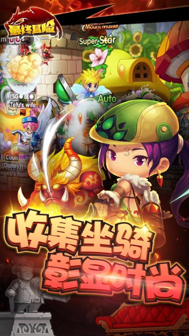 喜羊羊奇妙冒险2