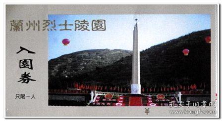 炉石传说